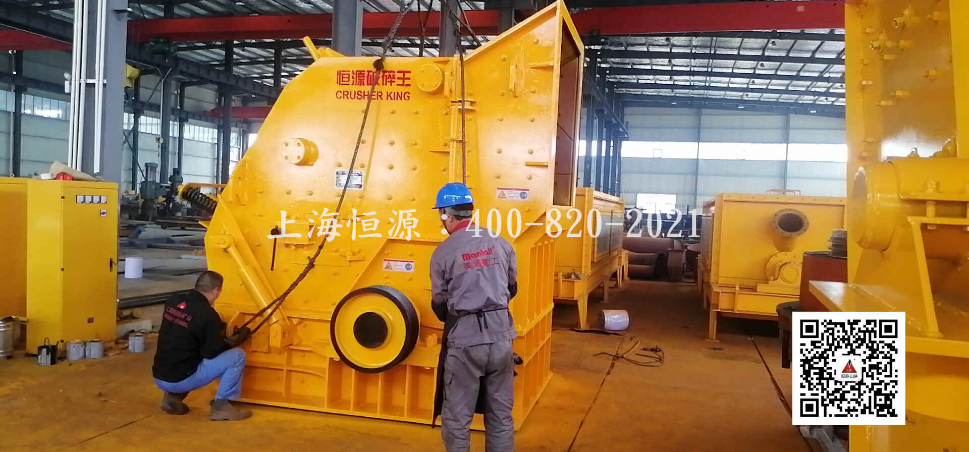 破碎機(jī)